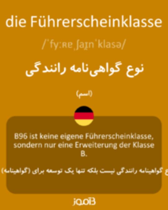  تصویر die Führerscheinklasse - دیکشنری انگلیسی بیاموز