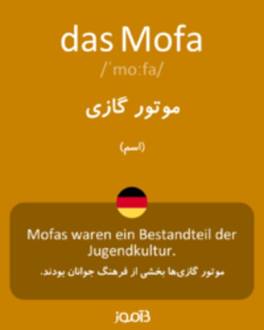  تصویر das Mofa - دیکشنری انگلیسی بیاموز