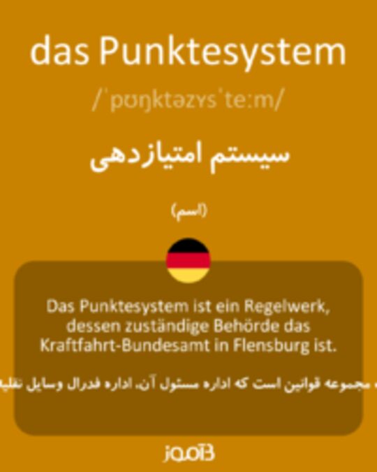  تصویر das Punktesystem - دیکشنری انگلیسی بیاموز