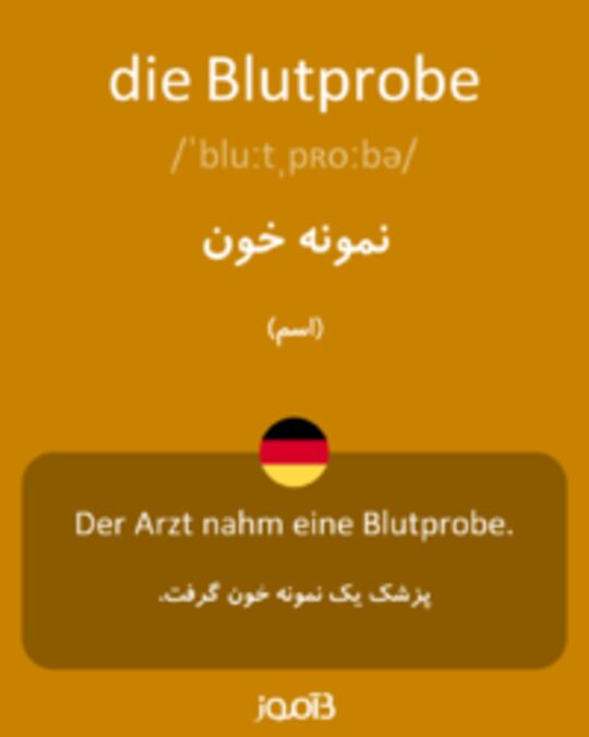  تصویر die Blutprobe - دیکشنری انگلیسی بیاموز