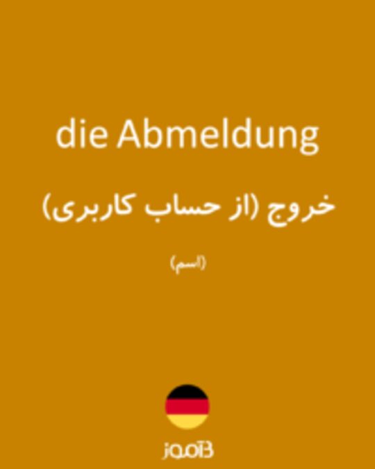  تصویر die Abmeldung - دیکشنری انگلیسی بیاموز