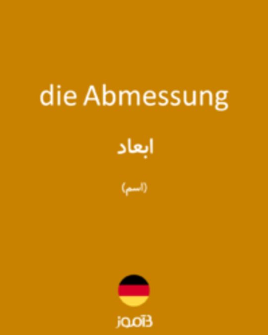  تصویر die Abmessung - دیکشنری انگلیسی بیاموز