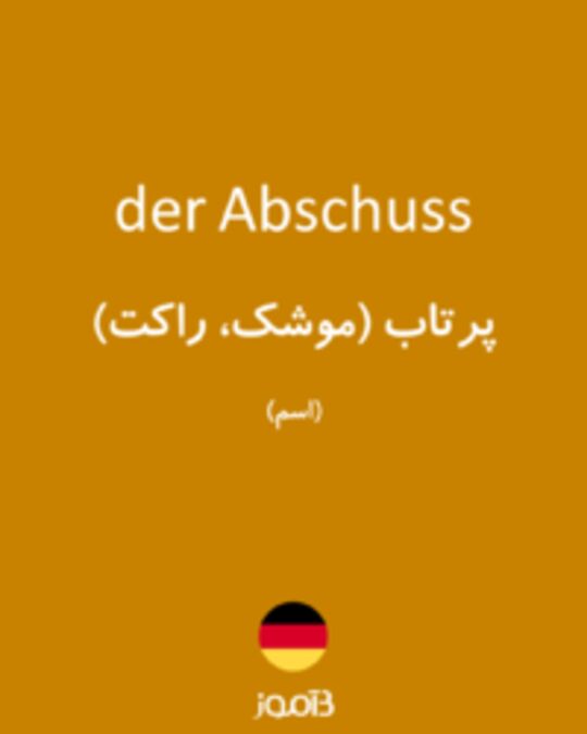  تصویر der Abschuss - دیکشنری انگلیسی بیاموز