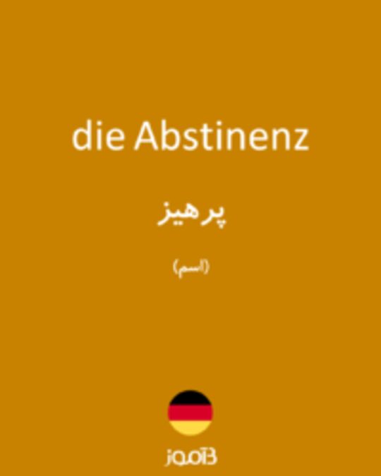  تصویر die Abstinenz - دیکشنری انگلیسی بیاموز