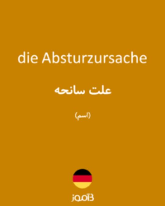  تصویر die Absturzursache - دیکشنری انگلیسی بیاموز