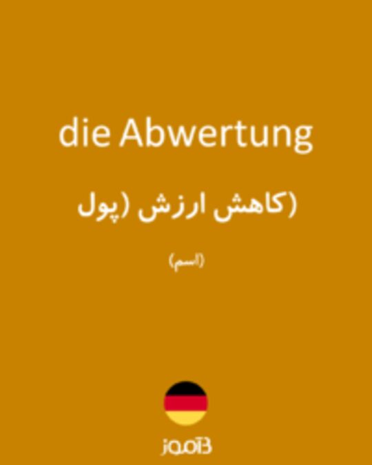  تصویر die Abwertung - دیکشنری انگلیسی بیاموز