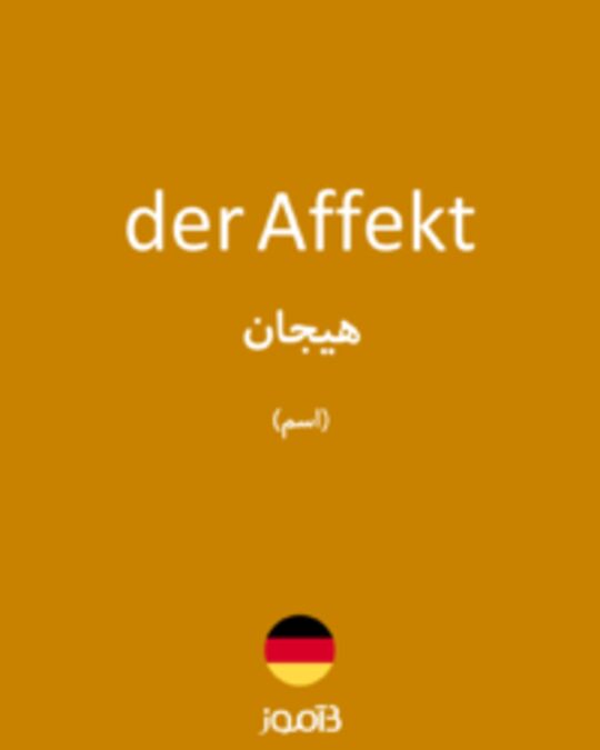  تصویر der Affekt - دیکشنری انگلیسی بیاموز