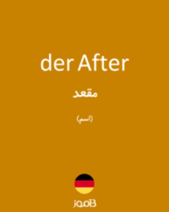  تصویر der After - دیکشنری انگلیسی بیاموز