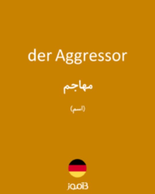  تصویر der Aggressor - دیکشنری انگلیسی بیاموز