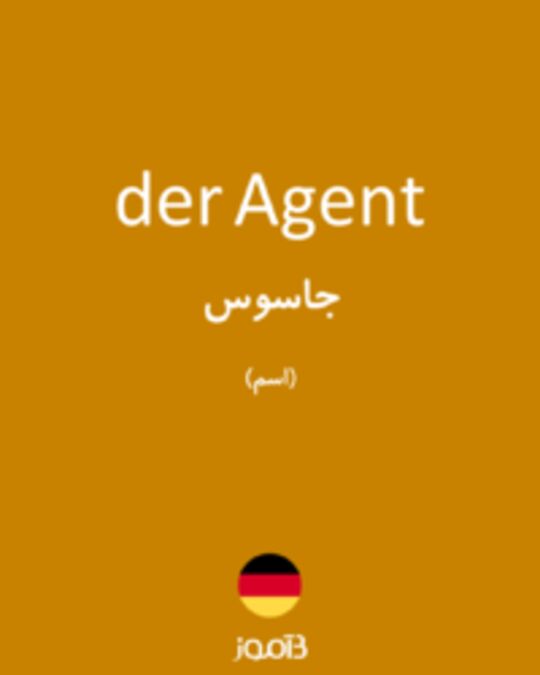  تصویر der Agent - دیکشنری انگلیسی بیاموز