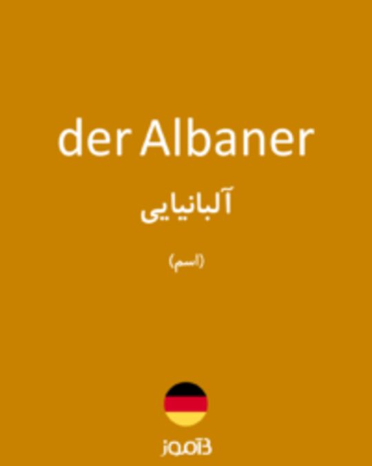  تصویر der Albaner - دیکشنری انگلیسی بیاموز