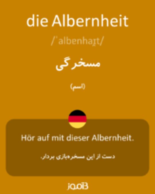  تصویر die Albernheit - دیکشنری انگلیسی بیاموز