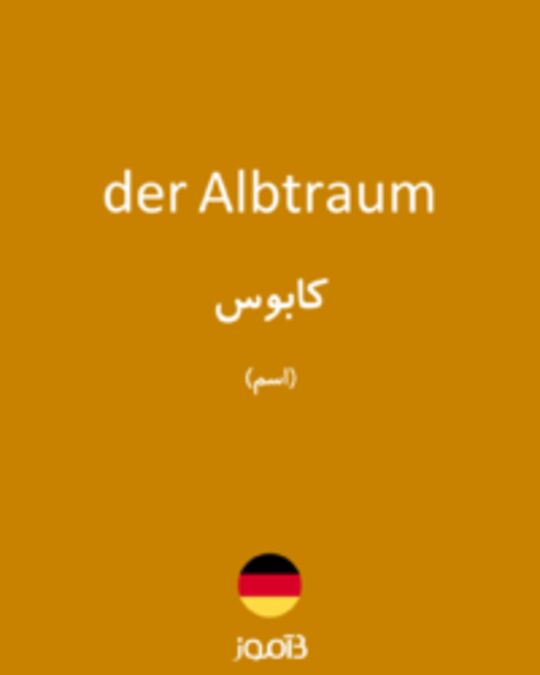  تصویر der Albtraum - دیکشنری انگلیسی بیاموز