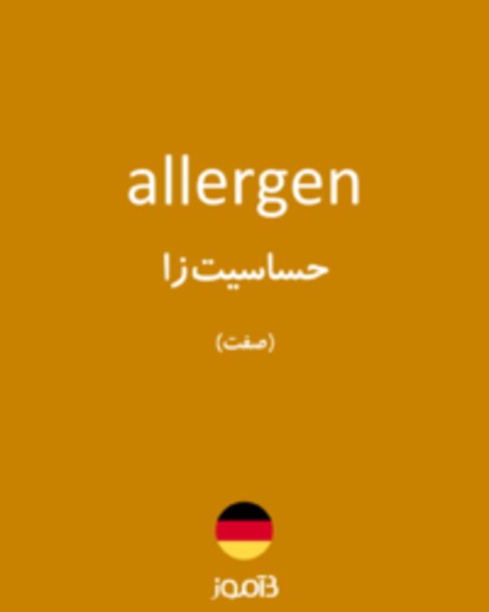  تصویر allergen - دیکشنری انگلیسی بیاموز