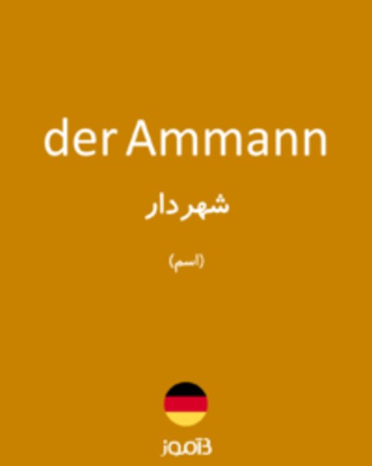  تصویر der Ammann - دیکشنری انگلیسی بیاموز