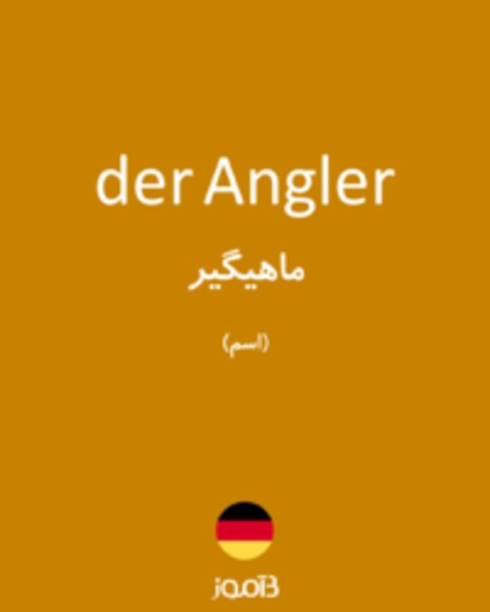  تصویر der Angler - دیکشنری انگلیسی بیاموز