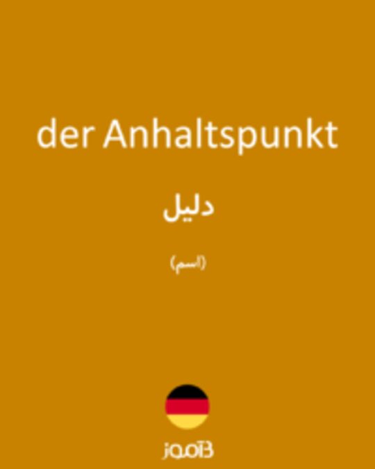  تصویر der Anhaltspunkt - دیکشنری انگلیسی بیاموز