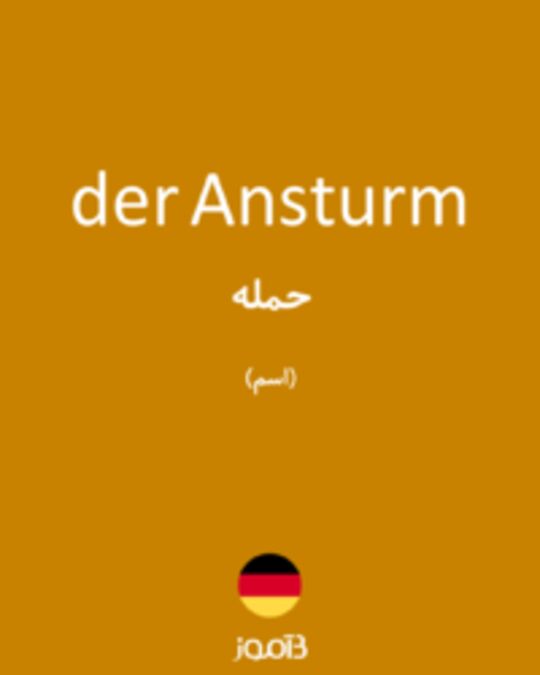  تصویر der Ansturm - دیکشنری انگلیسی بیاموز