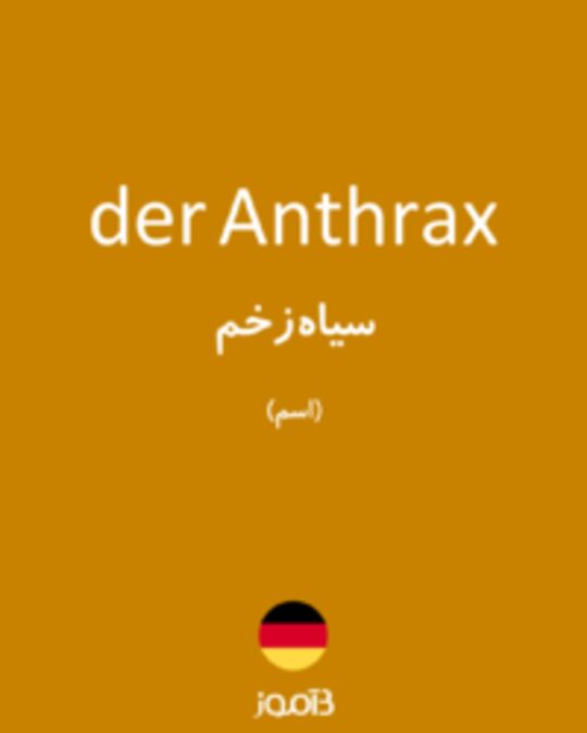  تصویر der Anthrax - دیکشنری انگلیسی بیاموز