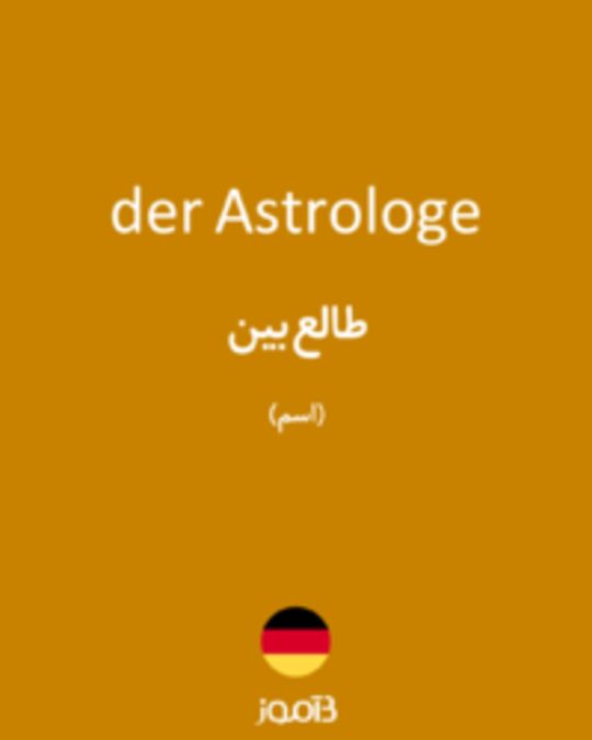  تصویر der Astrologe - دیکشنری انگلیسی بیاموز