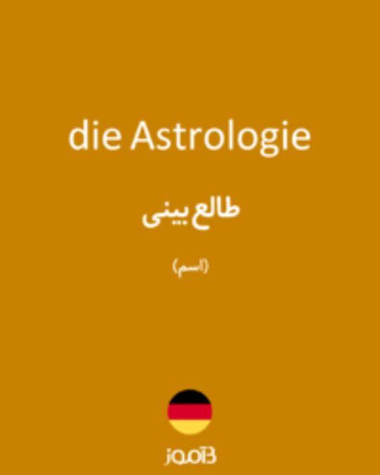  تصویر die Astrologie - دیکشنری انگلیسی بیاموز