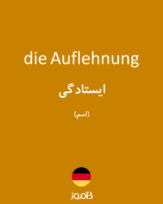  تصویر die Auflehnung - دیکشنری انگلیسی بیاموز