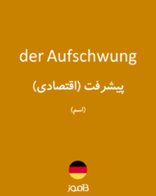  تصویر der Aufschwung - دیکشنری انگلیسی بیاموز