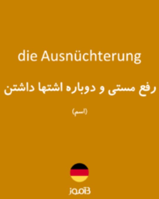  تصویر die Ausnüchterung - دیکشنری انگلیسی بیاموز