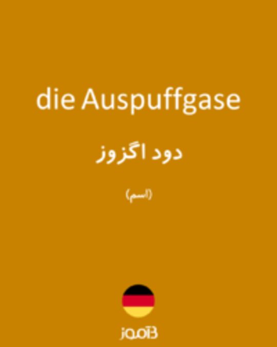  تصویر die Auspuffgase - دیکشنری انگلیسی بیاموز