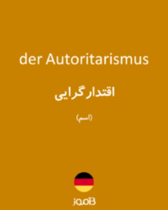  تصویر der Autoritarismus - دیکشنری انگلیسی بیاموز