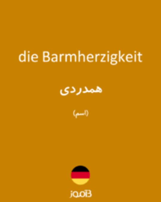  تصویر die Barmherzigkeit - دیکشنری انگلیسی بیاموز