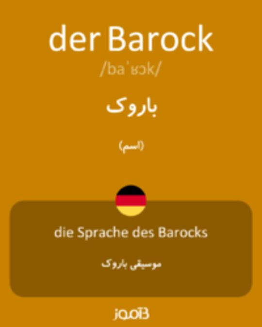  تصویر der Barock - دیکشنری انگلیسی بیاموز