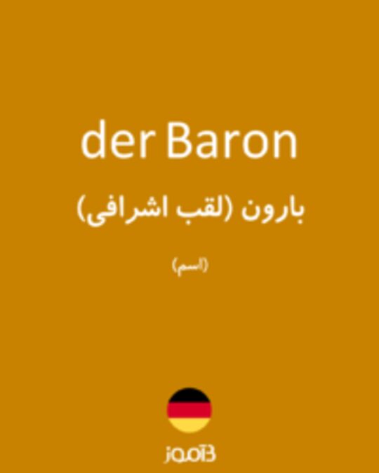  تصویر der Baron - دیکشنری انگلیسی بیاموز