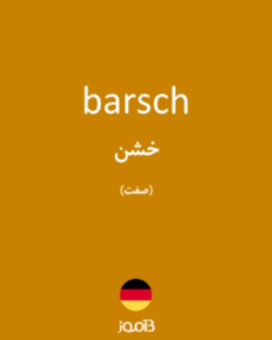  تصویر barsch - دیکشنری انگلیسی بیاموز