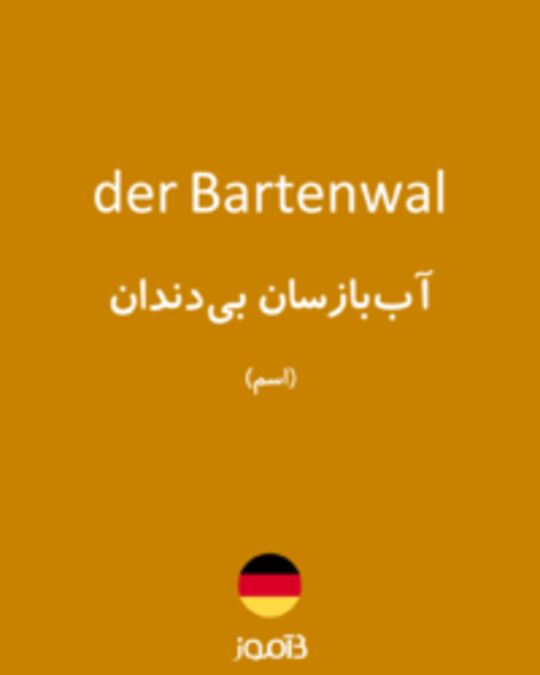  تصویر der Bartenwal - دیکشنری انگلیسی بیاموز