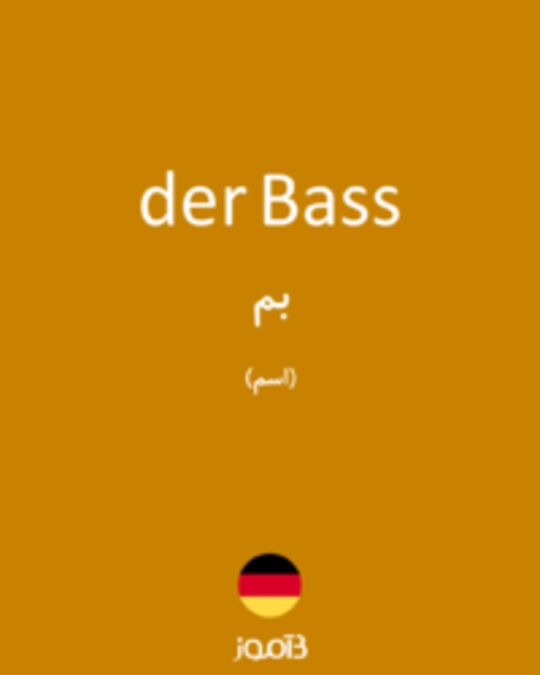  تصویر der Bass - دیکشنری انگلیسی بیاموز