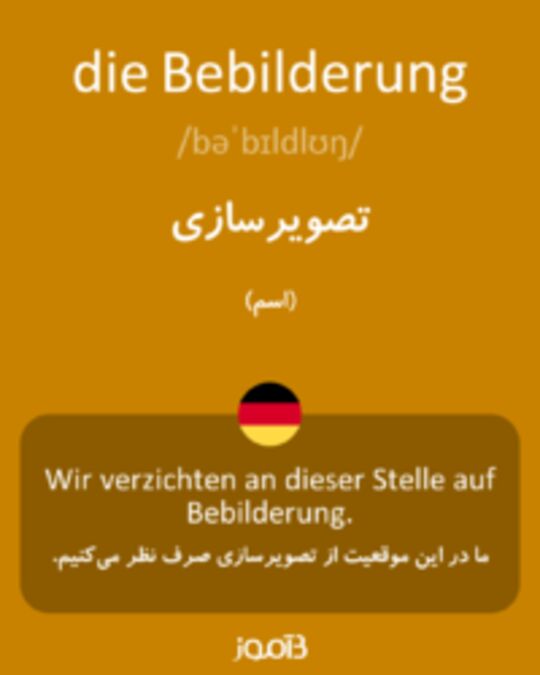  تصویر die Bebilderung - دیکشنری انگلیسی بیاموز