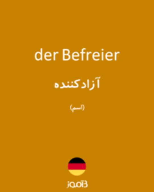  تصویر der Befreier - دیکشنری انگلیسی بیاموز