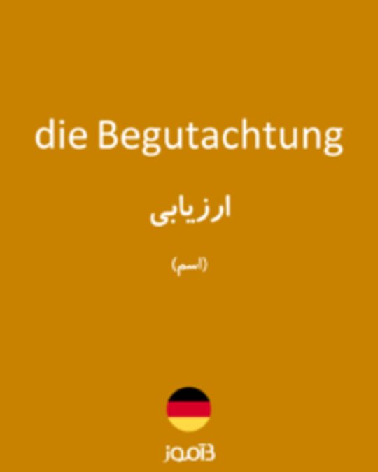  تصویر die Begutachtung - دیکشنری انگلیسی بیاموز