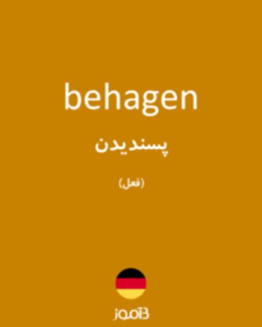  تصویر behagen - دیکشنری انگلیسی بیاموز