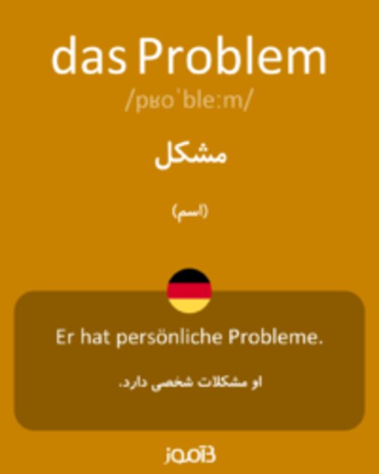  تصویر das Problem - دیکشنری انگلیسی بیاموز