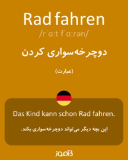  تصویر Rad fahren - دیکشنری انگلیسی بیاموز