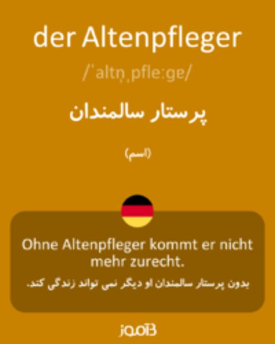  تصویر der Altenpfleger - دیکشنری انگلیسی بیاموز