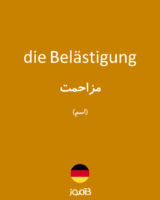  تصویر die Belästigung - دیکشنری انگلیسی بیاموز