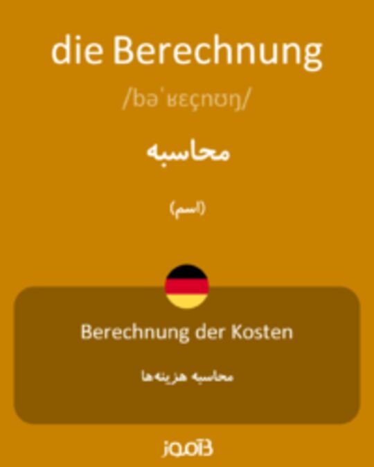  تصویر die Berechnung - دیکشنری انگلیسی بیاموز