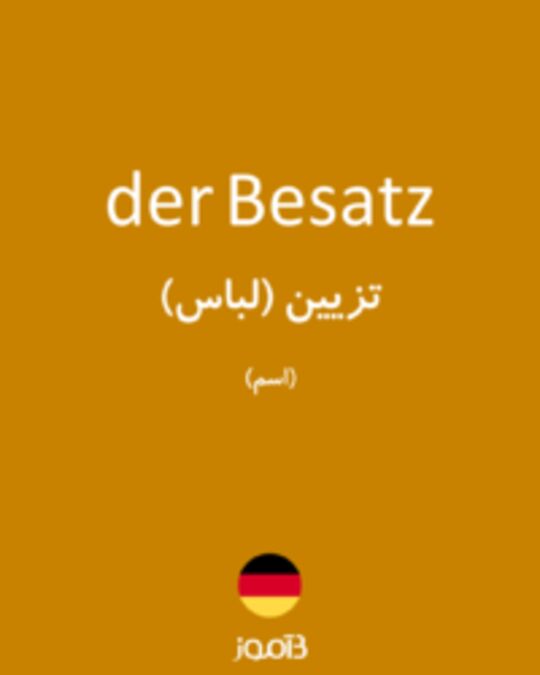  تصویر der Besatz - دیکشنری انگلیسی بیاموز