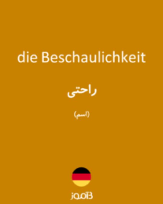  تصویر die Beschaulichkeit - دیکشنری انگلیسی بیاموز