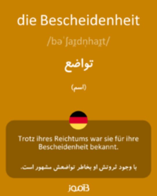  تصویر die Bescheidenheit - دیکشنری انگلیسی بیاموز