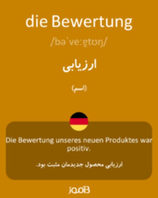  تصویر die Bewertung - دیکشنری انگلیسی بیاموز