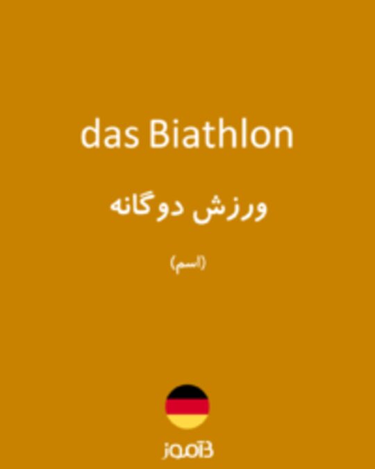  تصویر das Biathlon - دیکشنری انگلیسی بیاموز